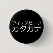 Ich spreche Katakana Button (Vorderseite)