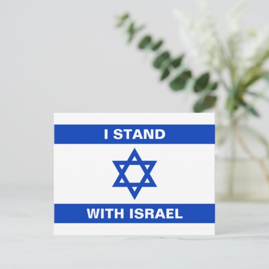 Ich stehe für Israel-Zoll-Text Israel-Flagge Postkarte (Stehend Vorderseite)