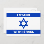 Ich stehe für Israel-Zoll-Text Israel-Flagge Postkarte (Vorne/Hinten)