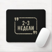 Ich stehe hinter Ukraine Unterstützung Lustiger Uk Mousepad (Mit Mouse)