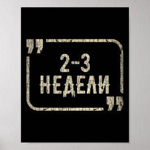 Ich stehe hinter Ukraine Unterstützung Lustiges Uk Poster