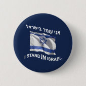 Ich stehe in Israel Button (Vorderseite)