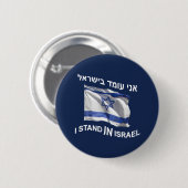 Ich stehe in Israel Button (Vorne & Hinten)