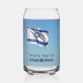 Ich stehe in Israel Dosenglas (Vorderseite)