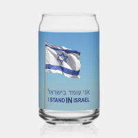 Ich stehe in Israel