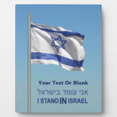 Ich stehe in Israel Fotoplatte (Vorderseite)