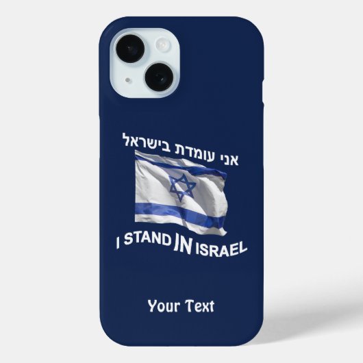 Ich stehe in Israel - Frauen Case-Mate iPhone Hülle (Rückseite)