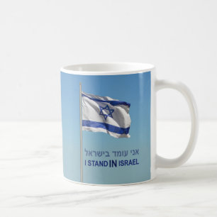 Ich stehe in Israel Kaffeetasse