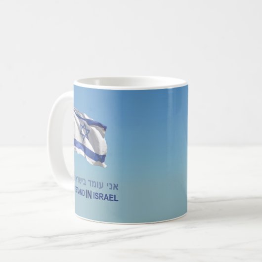 Ich stehe in Israel Kaffeetasse (Vorderseite Links)