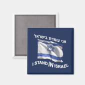 Ich stehe in Israel Magnet (Vorderseite/Rückseite)
