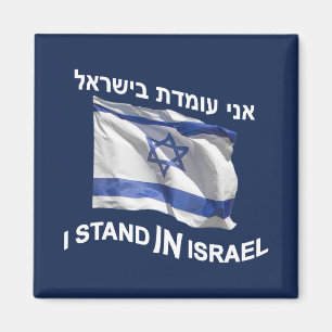 Ich stehe in Israel Magnet