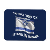 Ich stehe in Israel Magnet (Horizontal)