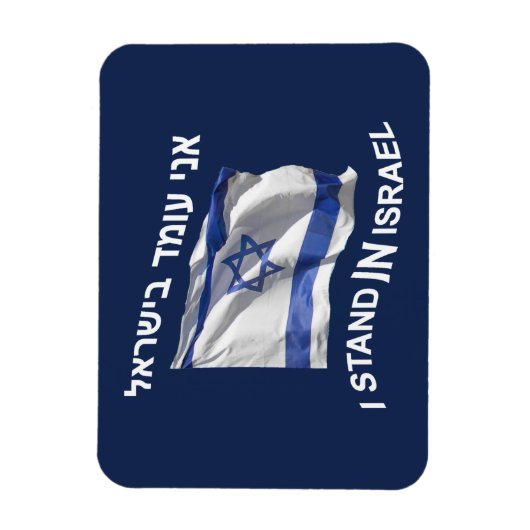 Ich stehe in Israel Magnet (Vertikal)