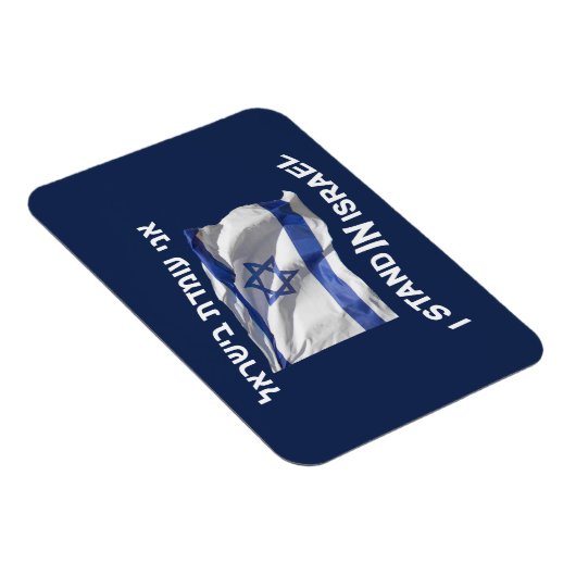 Ich stehe in Israel Magnet (Rechte Seite)
