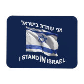 Ich stehe in Israel Magnet (Horizontal)