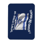 Ich stehe in Israel Magnet (Vertikal)