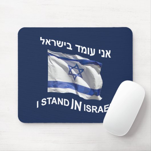Ich stehe in Israel Mousepad (Mit Mouse)