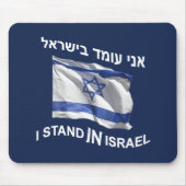 Ich stehe in Israel Mousepad (Vorne)