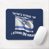 Ich stehe in Israel Mousepad (Mit Mouse)