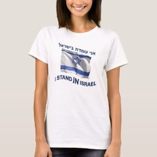 Ich stehe in Israel T-Shirt