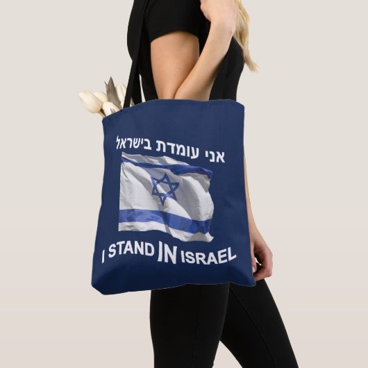 Ich stehe in Israel Tasche (Von Nahem)