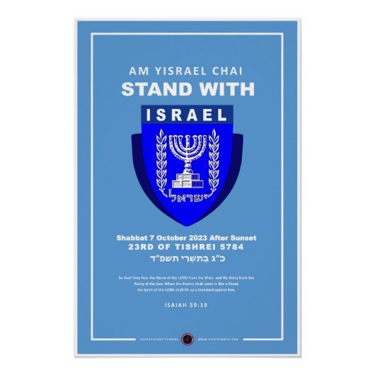 Ich stehe mit Israel - Am Yisrael Chai Poster (Vorderseite)