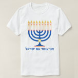 Ich stehe mit Israel Menorah T-Shirt<br><div class="desc">Erkunden Sie Ihre Unterstützung für Israel mit ikonischen Symbolen wie der Menorah, Hanukkah und dem Stern von David, zusammen mit der kraftvollen Erklärung "Ich stehe mit Israel" auf Hebräisch ("א נ י ע מ ו ד ע ם Feiern Sie mit unserem exklusiven Design das reiche kulturelle Erbe und die Widerstandsfähigkeit...</div>