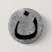 Ich stehe mit verfolgter Christ-Arabisch-Nonne Button (Vorderseite)