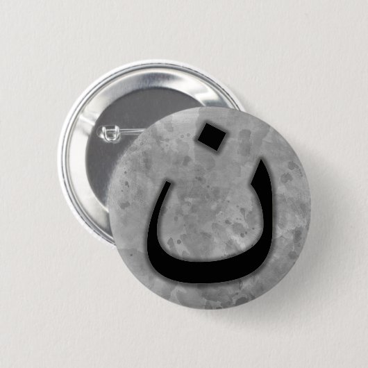 Ich stehe mit verfolgter Christ-Arabisch-Nonne Button (Vorne & Hinten)