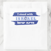 Ich stehe zu Israel Rechteckiger Aufkleber (Tasche)