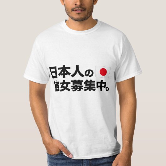 Ich suche japanische Freundin T-Shirt (Vorderseite)