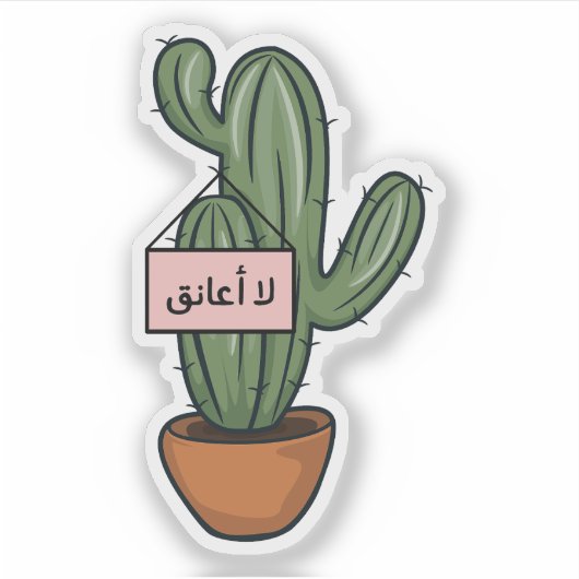 Ich tue keine Schläger in arabisch-sonnigen Kaktee Aufkleber (Vorderseite)