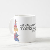 Ich unterstütze die Tasse Topeka Art Guild (Vorderseite Links)