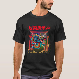 Ich verkaufe Real Anwesen (auf Mandarin) für Agent T-Shirt