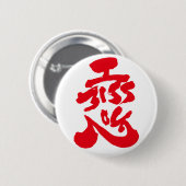 Ich vermisse dich 恋 button (Vorne & Hinten)