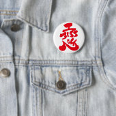 Ich vermisse dich 恋 button (Beispiel)