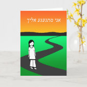 Ich vermisse dich auf Hebräisch, trauriges Mädchen Karte (Gelbe Blume)