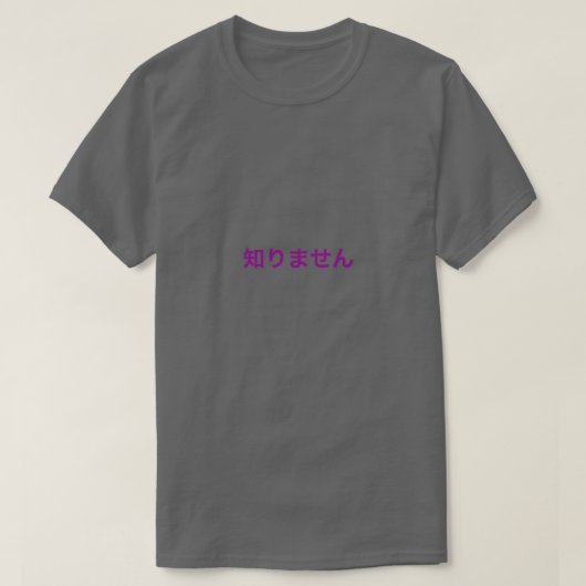 Ich weiß nicht1 T-Shirt (Design vorne)