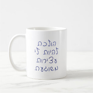 Ich werde eine verrückte Verstopfung haben Kaffeetasse