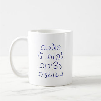 Ich werde eine verrückte Verstopfung haben Kaffeetasse