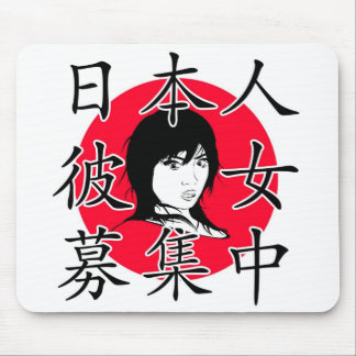 Ich will eine japanische Freundin Mousepad