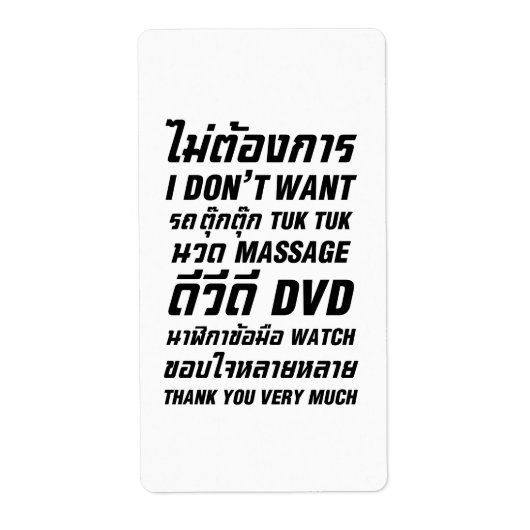 Ich Wollte TUK TUK MASSAGE DVD WATCH Vielen Dank (Vorne)