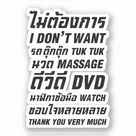 Ich Wollte TUK TUK MASSAGE DVD WATCH Vielen Dank Aufkleber (Vorderseite)