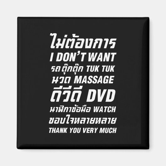 Ich Wollte TUK TUK MASSAGE DVD WATCH Vielen Dank Magnet (Vorne)