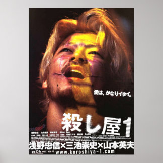 Ichi the Killer 2001 Takashi Miike Japanisch Poster