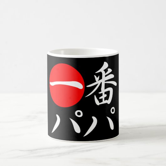 Ichi-Verbot Papa Kaffeetasse (Mittel)