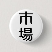 ichiba button (Vorderseite)