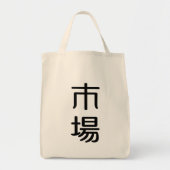 ichiba tragetasche (Vorne)