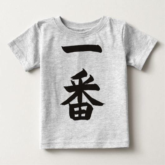 Ichiban Baby T-shirt (Vorderseite)