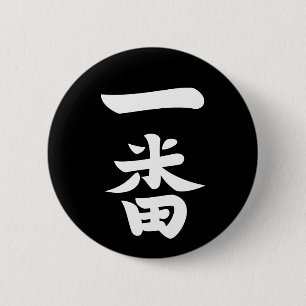 Ichiban Button